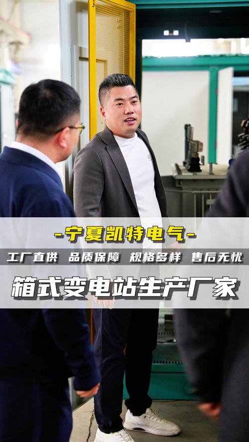 陕西箱式变电站厂家助力输变电工程高质量发展